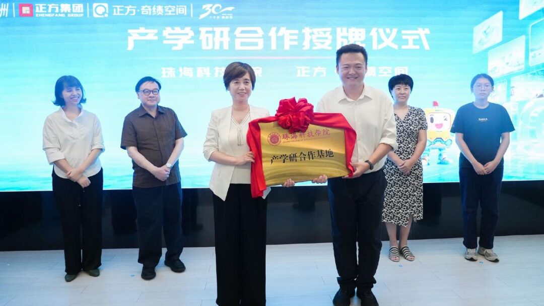 解锁OPC创业新主场,珠海AIGC基地启用 解锁OPC创业新主场,珠海AIGC基地启用