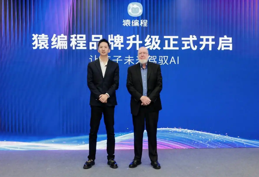 AI时代如何培养下一代？猿编程开启中国AI教育新范式