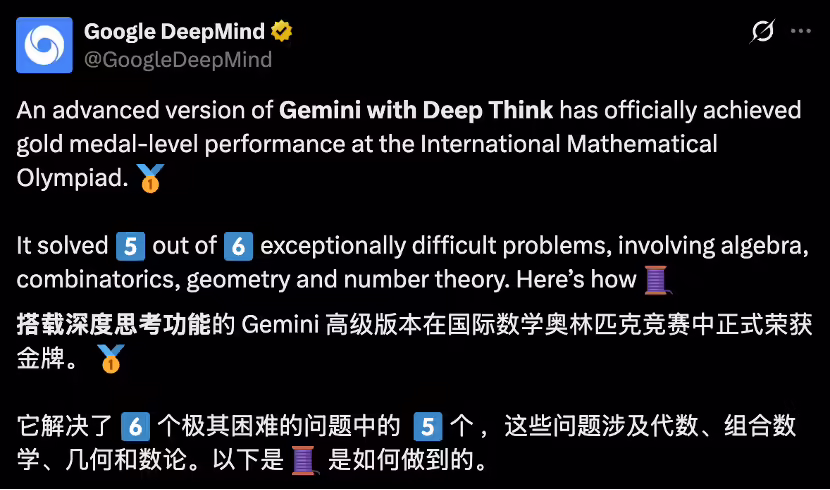 小红书大模型 IMO 满分夺金,第三题解法让冠军选手直呼优雅 小红书大模型 IMO 满分夺金,第三题解法让冠军选手直呼优雅