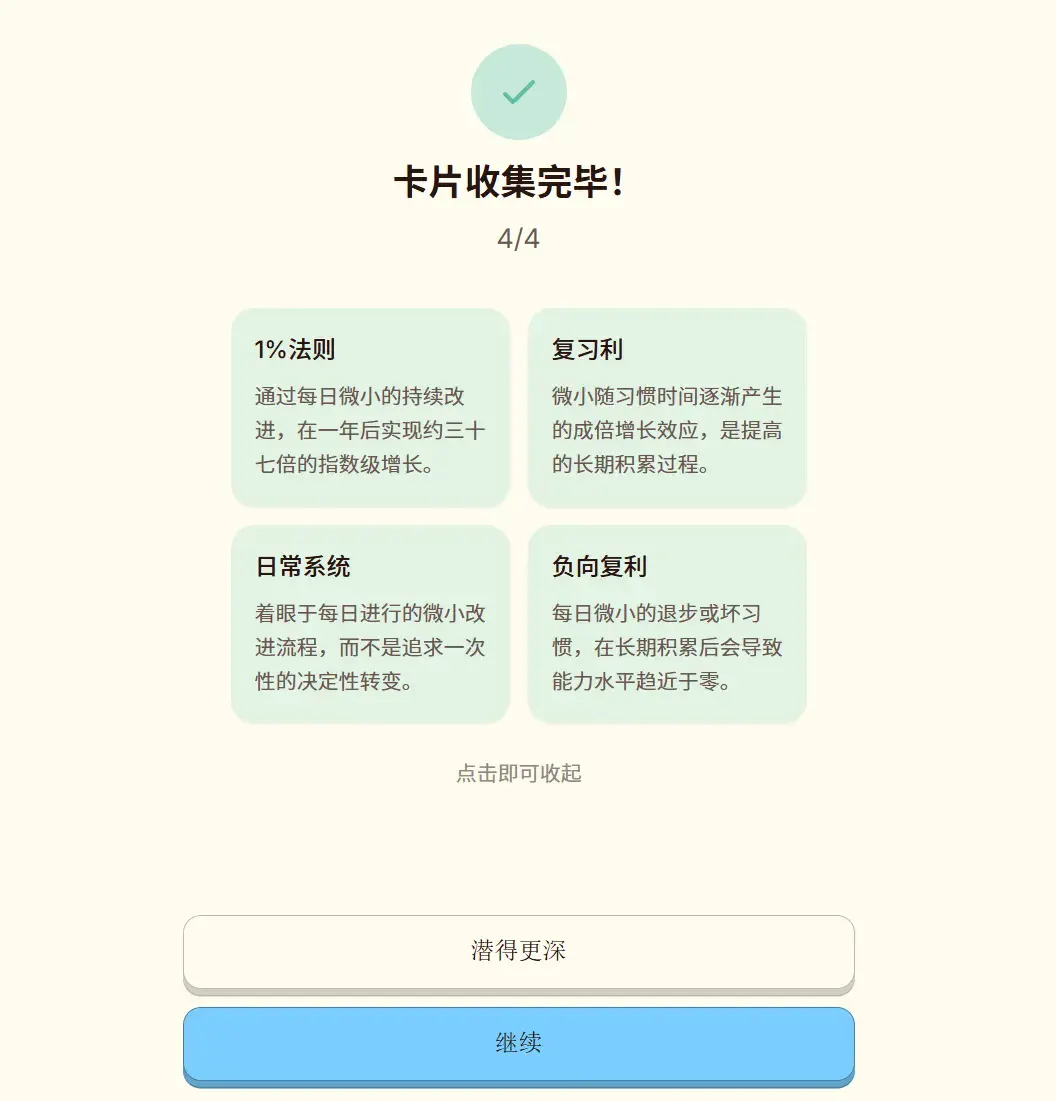 NotebookLM的学习逻辑,被他做成了「全科版多邻国」 NotebookLM的学习逻辑,被他做成了「全科版多邻国」