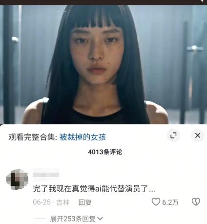 热搜第一，播放量超2亿！第一代AI明星出现了？