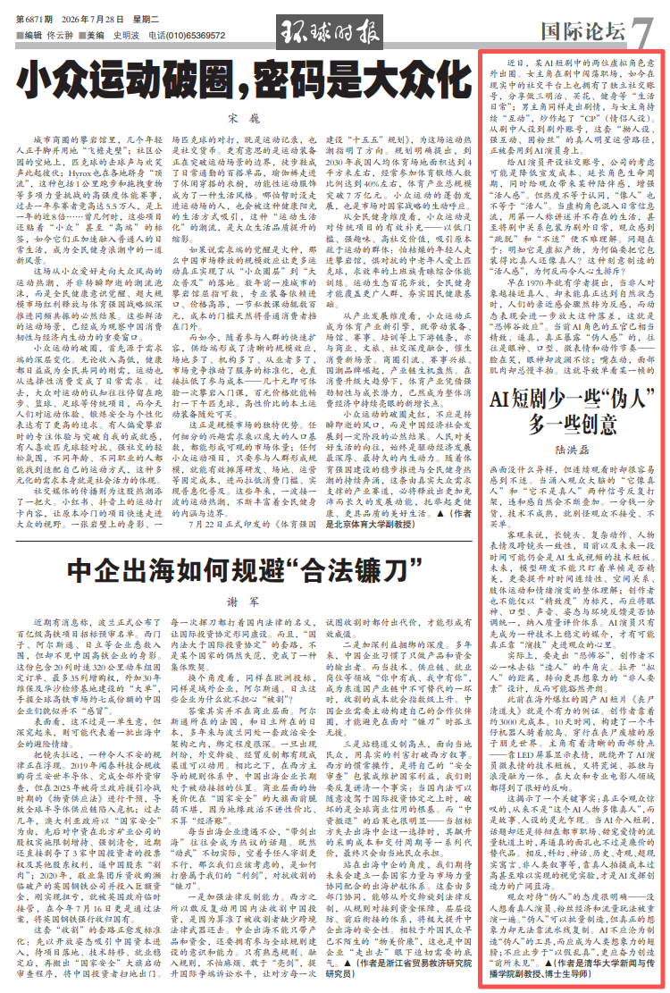 AI短剧，别死磕“伪人”了