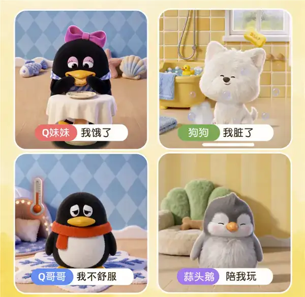QQ 宠物全新升级归来,接入腾讯 Hy3 大模型 QQ 宠物全新升级归来,接入腾讯 Hy3 大模型