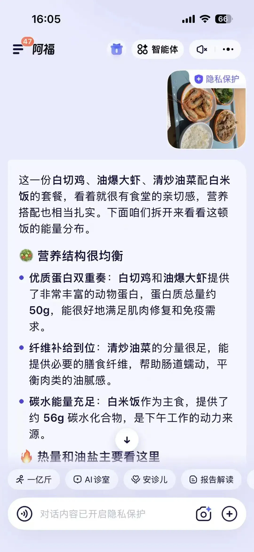 让AI先吃,这个国民级健康难题有解了 让AI先吃,这个国民级健康难题有解了
