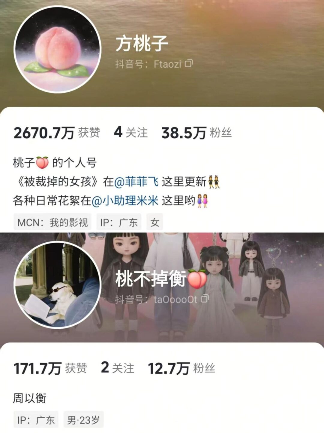 热搜第一，播放量超2亿！第一代AI明星出现了？