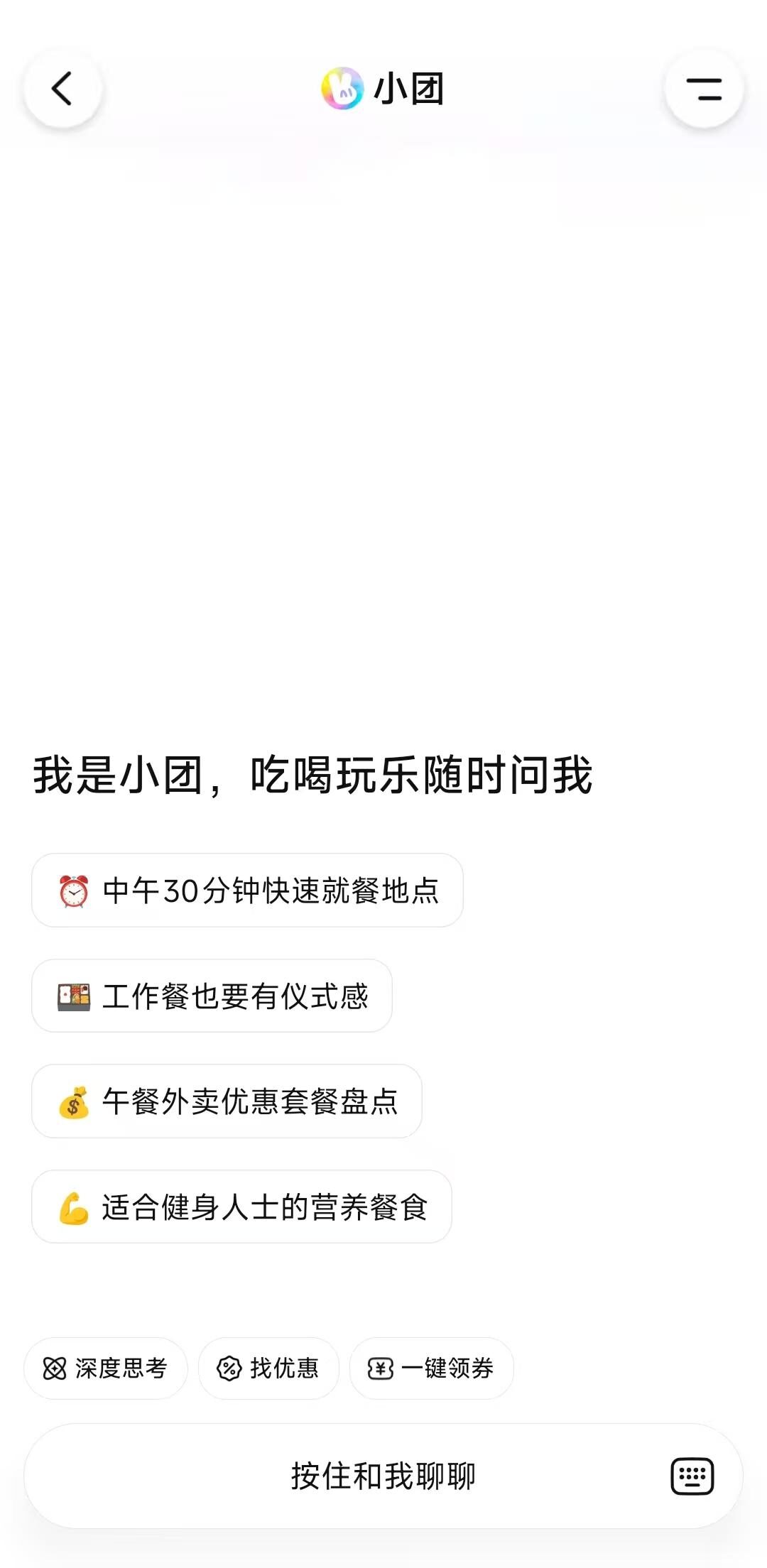 AI进入本地生活：从“答”到“做”，关键仍在真实、可信与可控