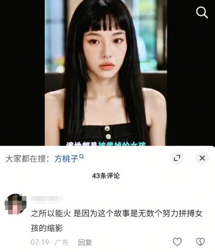 热搜第一，播放量超2亿！第一代AI明星出现了？