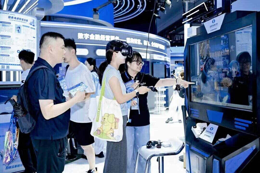 国泰海通证券智能投教亮相2026世界人工智能大会