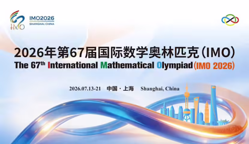 小红书大模型 IMO 满分夺金,第三题解法让冠军选手直呼优雅 小红书大模型 IMO 满分夺金,第三题解法让冠军选手直呼优雅