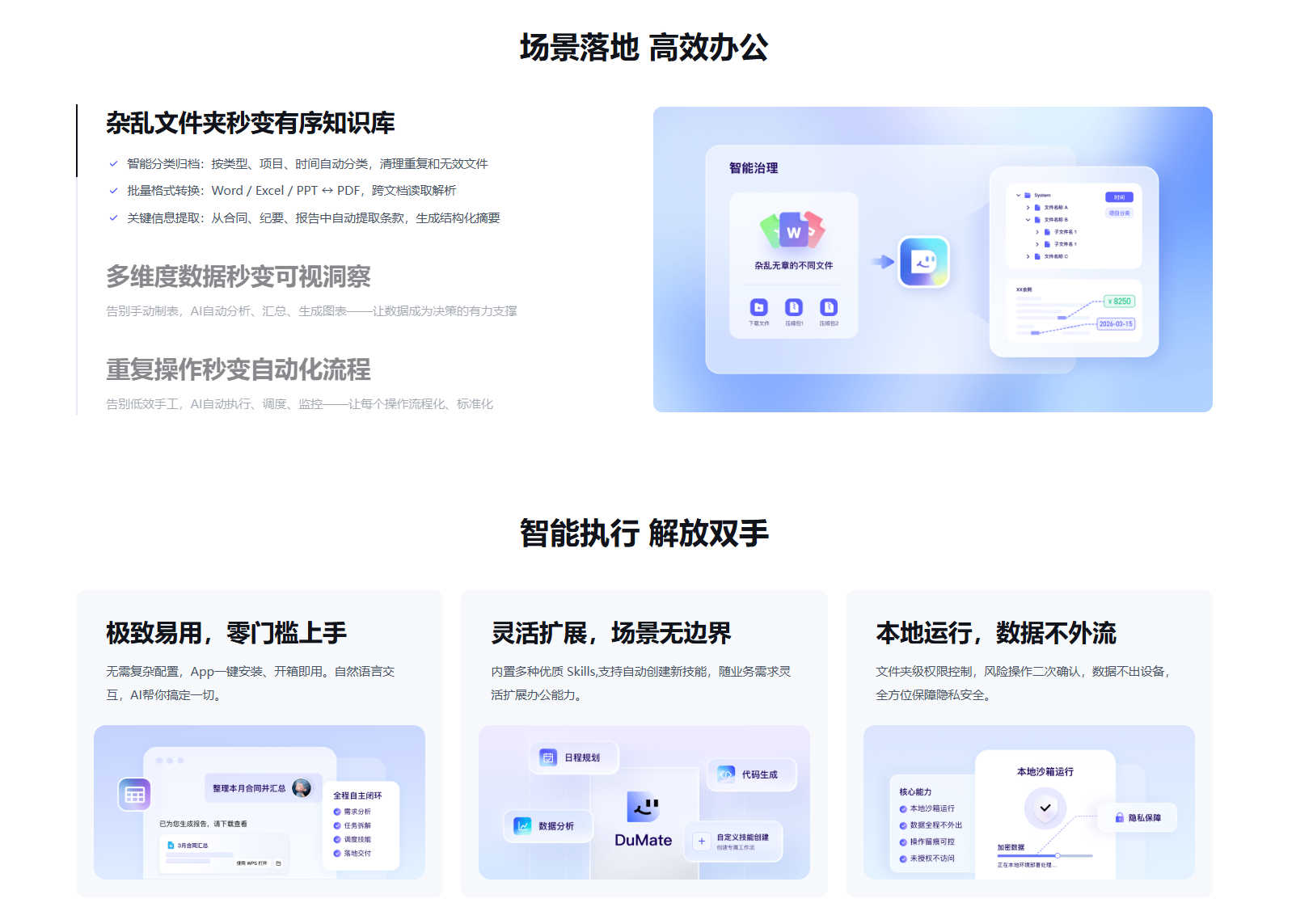 DuMate screenshot