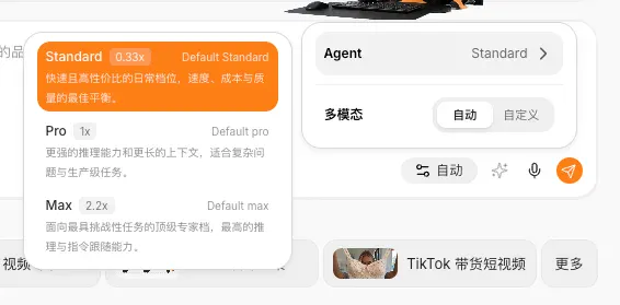 腾讯悄悄上线了他们第一个设计Agent – Miora
