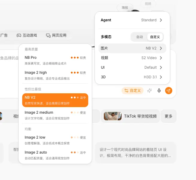 腾讯悄悄上线了他们第一个设计Agent – Miora