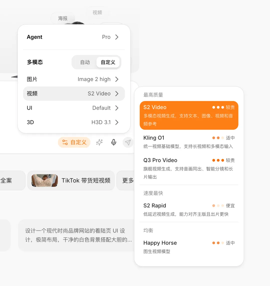 腾讯悄悄上线了他们第一个设计Agent – Miora