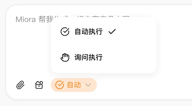 腾讯悄悄上线了他们第一个设计Agent – Miora