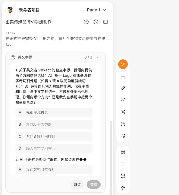 腾讯悄悄上线了他们第一个设计Agent – Miora