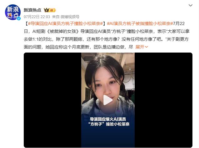 热搜第一，播放量超2亿！第一代AI明星出现了？