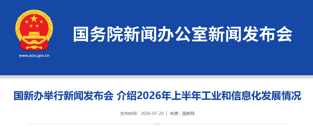 工信部:我国 AI 开源大模型全球累计下载量突破 100 亿次,开源鸿蒙生态设备累计超 13.5 亿台 工信部:我国 AI 开源大模型全球累计下载量突破 100 亿次,开源鸿蒙生态设备累计超 13.5 亿台