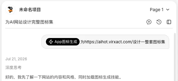 腾讯悄悄上线了他们第一个设计Agent – Miora