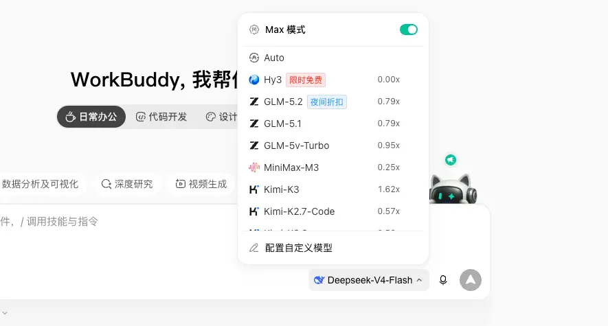 WorkBuddy的这个新功能,我觉得就是Agent时代的Office WorkBuddy的这个新功能,我觉得就是Agent时代的Office