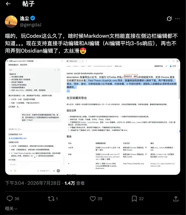 WorkBuddy的这个新功能,我觉得就是Agent时代的Office WorkBuddy的这个新功能,我觉得就是Agent时代的Office