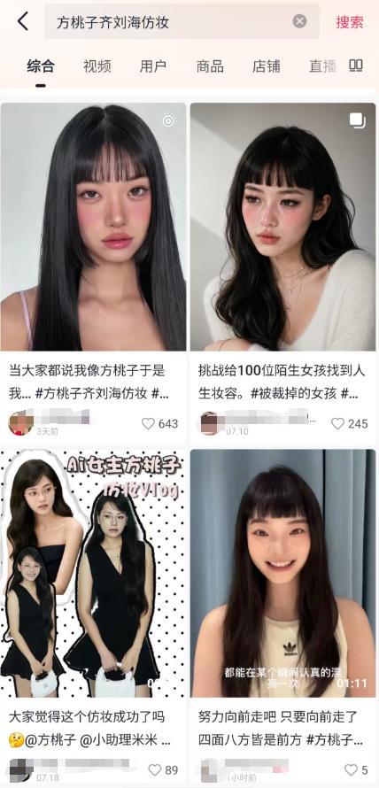 热搜第一，播放量超2亿！第一代AI明星出现了？