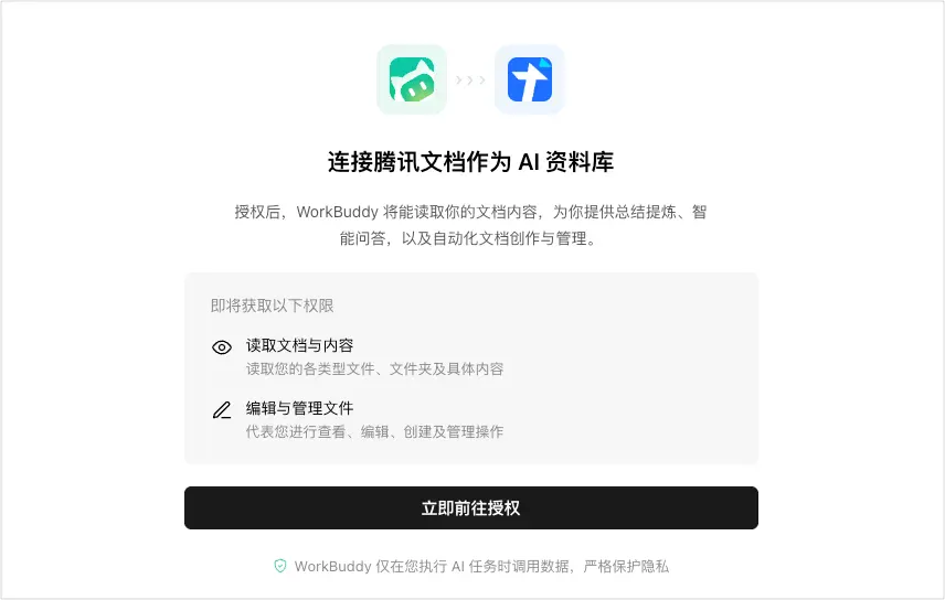 WorkBuddy的这个新功能,我觉得就是Agent时代的Office WorkBuddy的这个新功能,我觉得就是Agent时代的Office