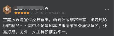安徽卫视开播AI短剧，网友热议