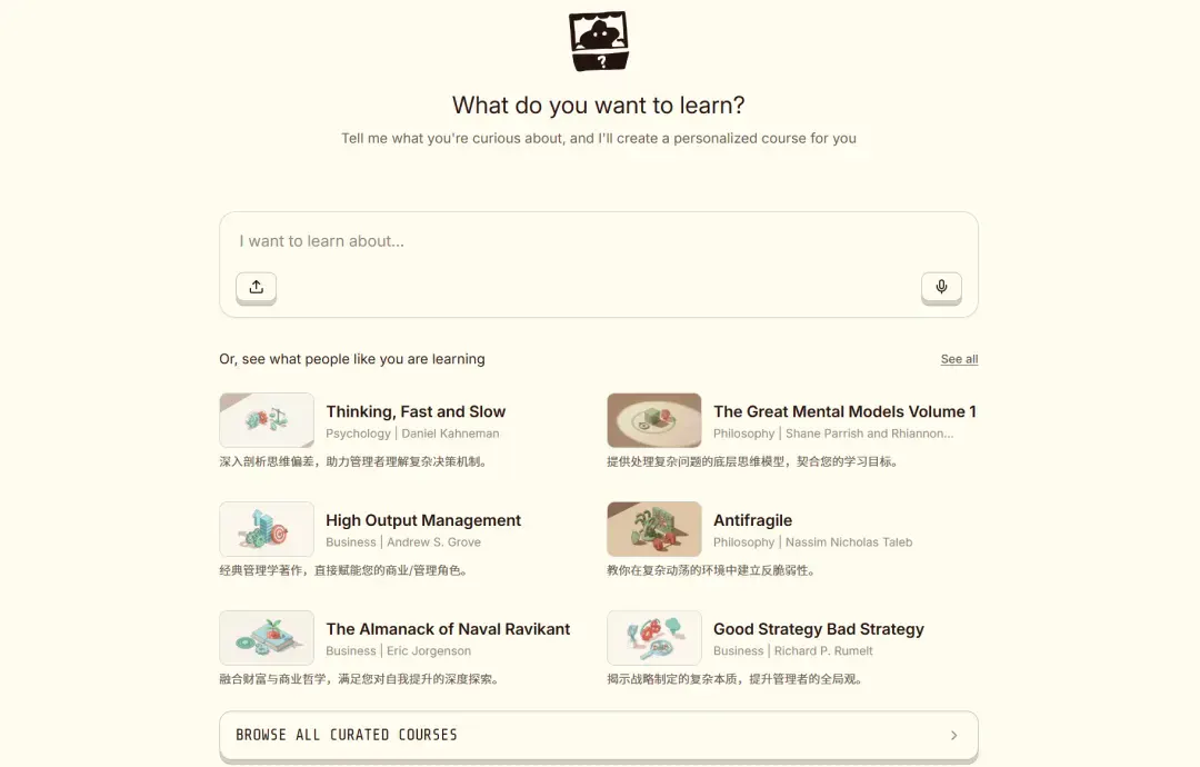 NotebookLM的学习逻辑,被他做成了「全科版多邻国」 NotebookLM的学习逻辑,被他做成了「全科版多邻国」