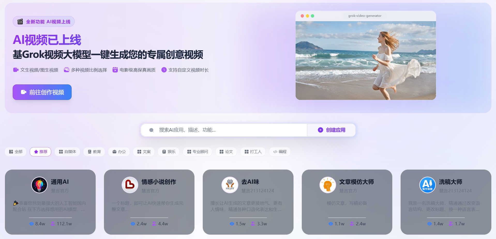 慧言AI screenshot