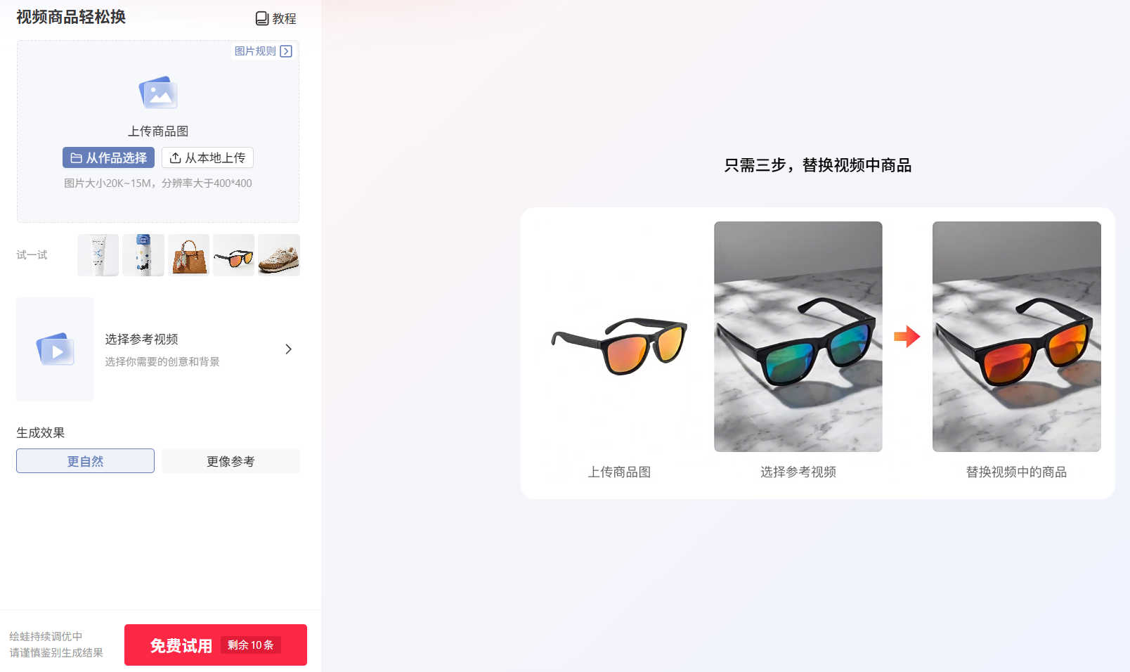 绘蛙AI视频 screenshot