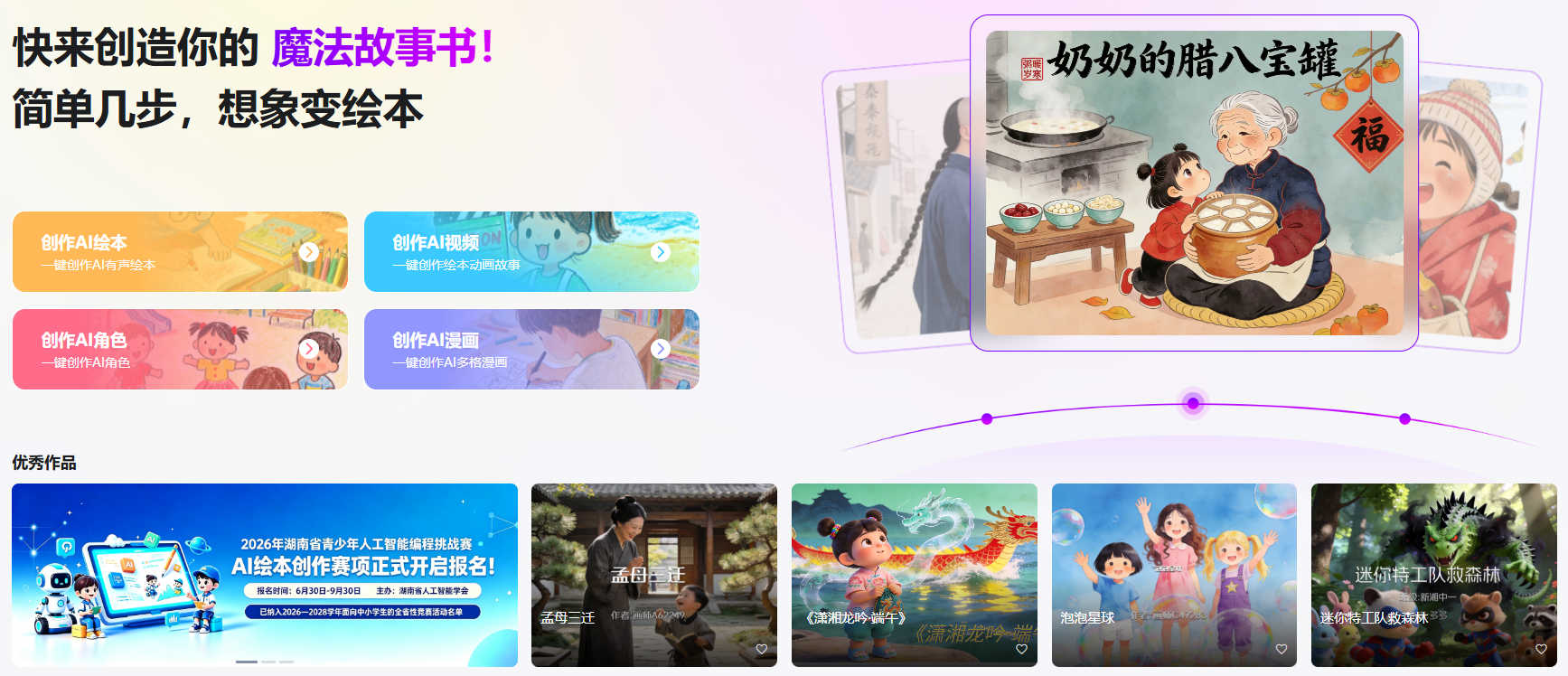 艾绘 screenshot
