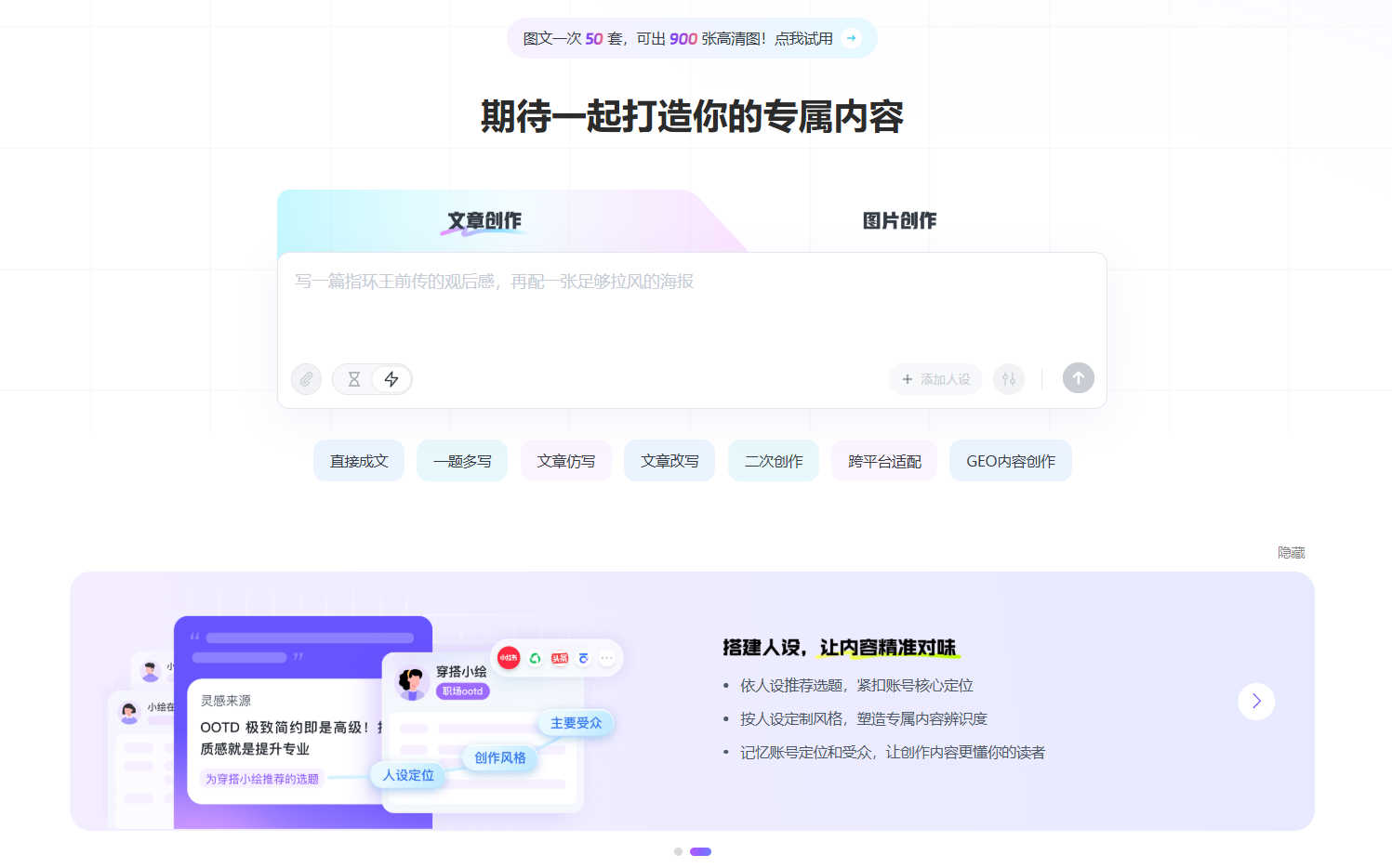 讯飞绘文 — 科大讯飞推出的AI图文创作与营销内容生成平台 讯飞绘文 — 科大讯飞推出的AI图文创作与营销内容生成平台