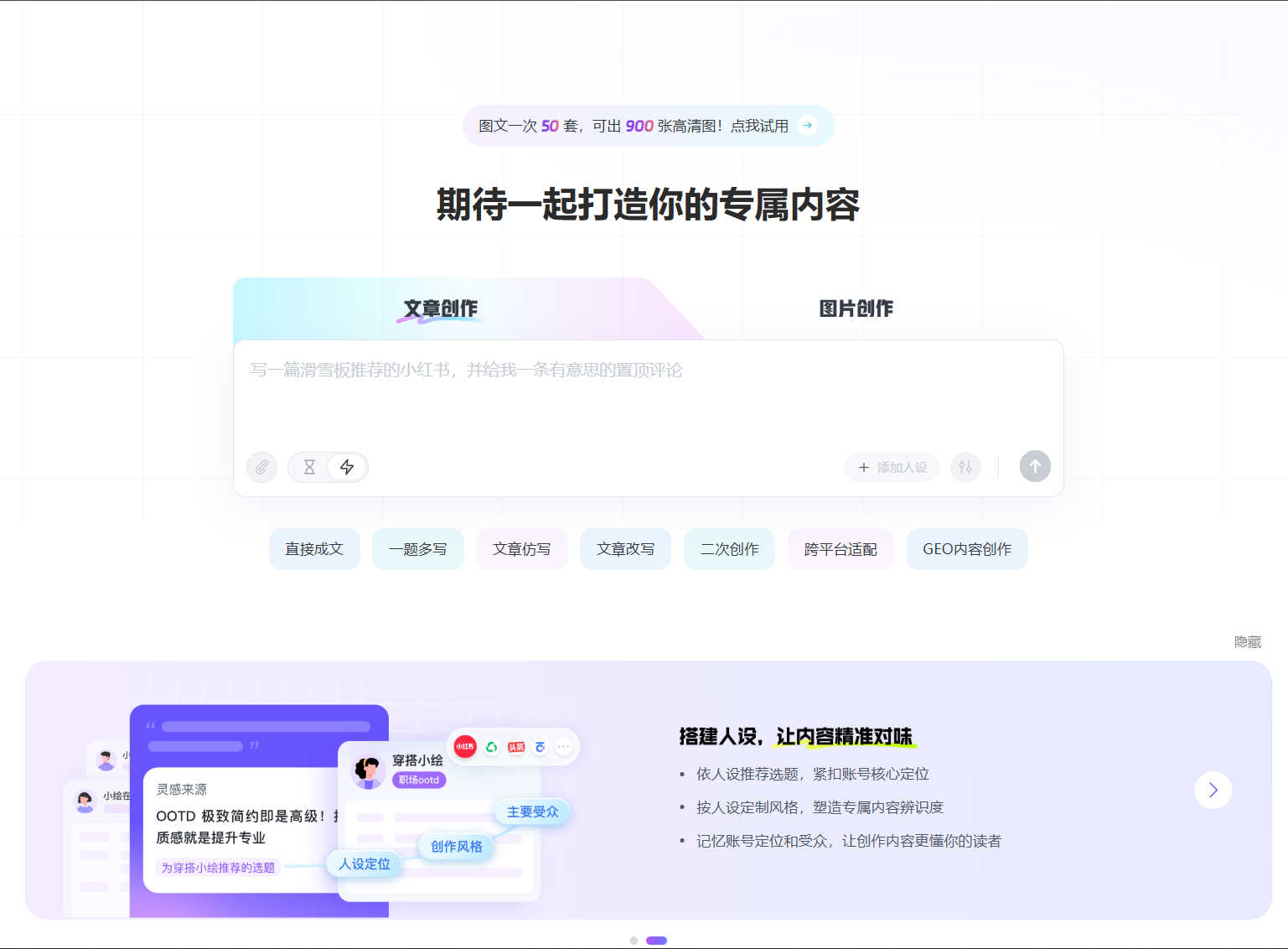 讯飞绘文（TurboDesk）— 科大讯飞一站式AI内容运营平台