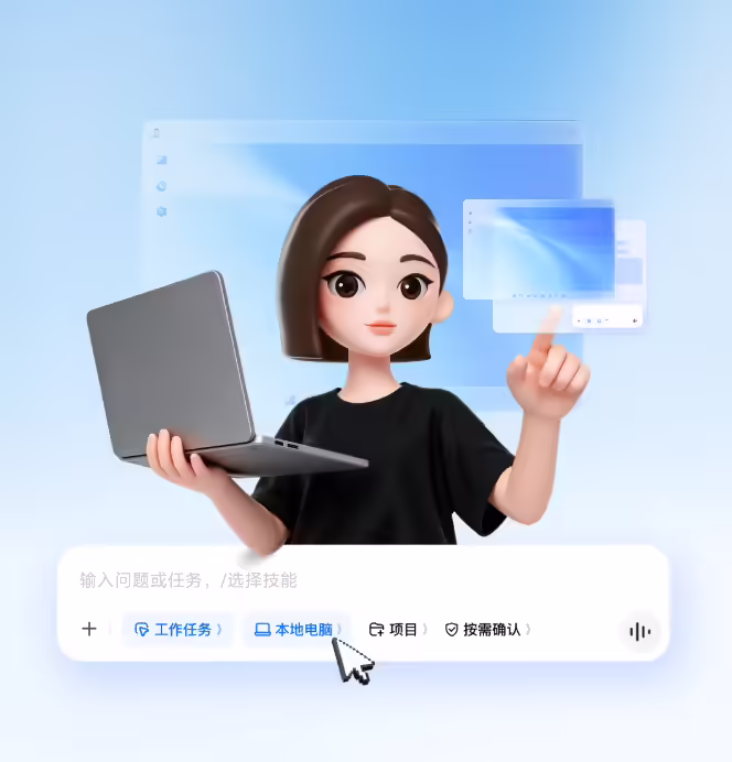 豆包工作任务模式上新：可在虚拟桌面操作 Windows