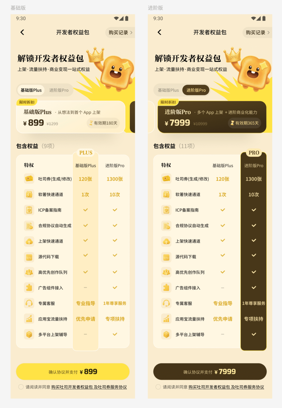 腾讯 AI 应用生成平台“吐司”推出“一键上架 App”付费功能,生成应用可快速登陆应用宝 腾讯 AI 应用生成平台“吐司”推出“一键上架 App”付费功能,生成应用可快速登陆应用宝