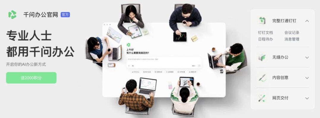“豆包工作”集结出战，AI办公进入体系化对决？
