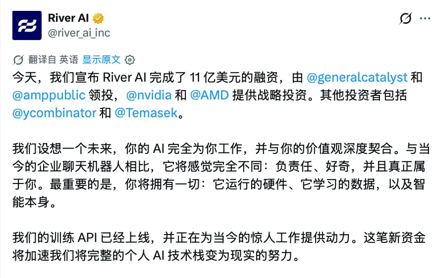 又一位xAI联创宣布创业,押注开源模型和个人AI,融资11亿美元 又一位xAI联创宣布创业,押注开源模型和个人AI,融资11亿美元