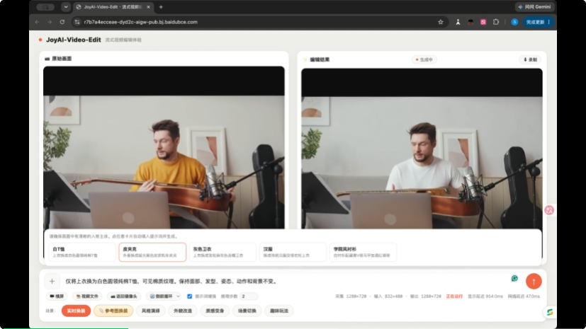 视频能“边播边改”:京东开源自研 JoyAI-Video-Edit 模型,各项指标全球领先 视频能“边播边改”:京东开源自研 JoyAI-Video-Edit 模型,各项指标全球领先
