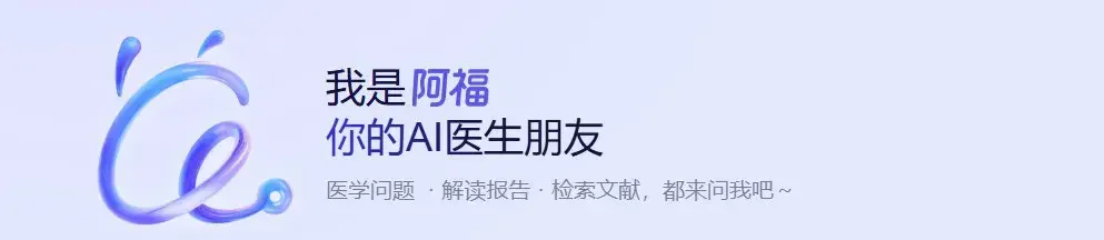 医疗大模型，最核心的十家公司！