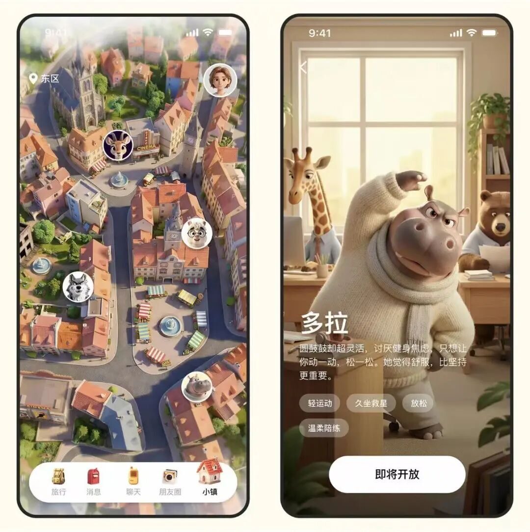 AI时代的《旅行青蛙》,这款产品正在给出一个新答案 AI时代的《旅行青蛙》,这款产品正在给出一个新答案