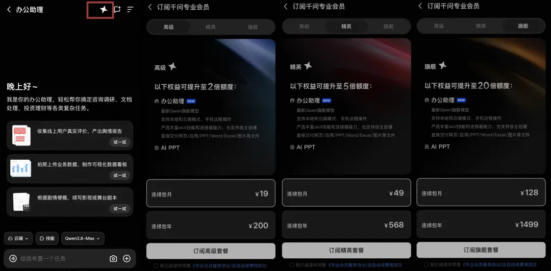刚刚,千问推出新版本 刚刚,千问推出新版本
