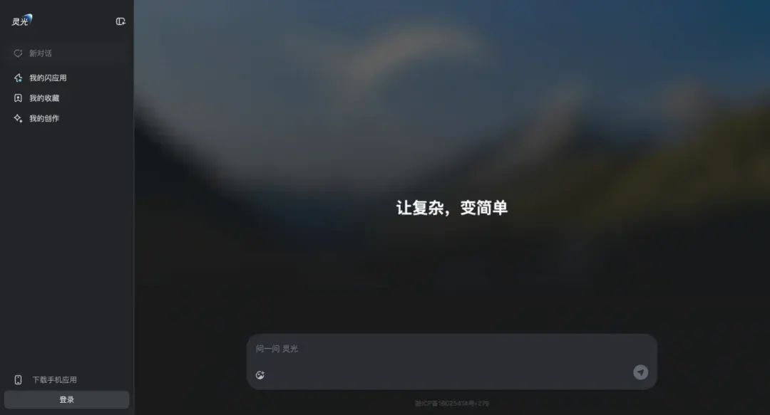 3000万个闪应用背后,OceanBase讲了一个中国版Databricks的故事 3000万个闪应用背后,OceanBase讲了一个中国版Databricks的故事