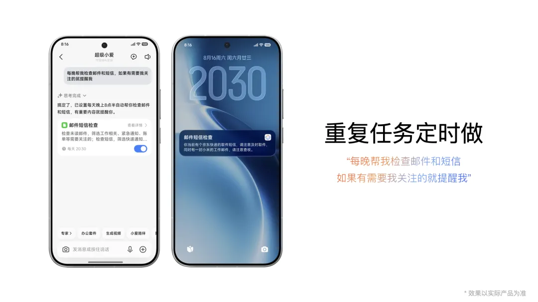 小米超级小爱 2.0“专家模式”积分会员订阅方案上线,每月免费送 1000 积分 小米超级小爱 2.0“专家模式”积分会员订阅方案上线,每月免费送 1000 积分
