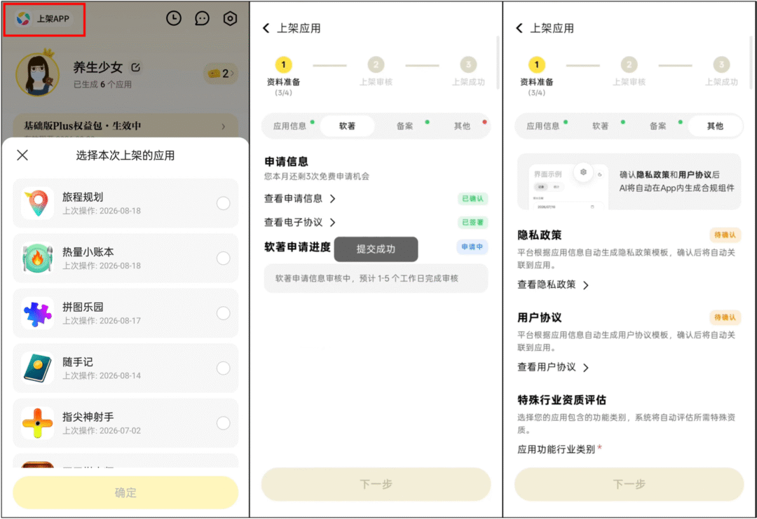 腾讯 AI 应用生成平台“吐司”推出“一键上架 App”付费功能,生成应用可快速登陆应用宝 腾讯 AI 应用生成平台“吐司”推出“一键上架 App”付费功能,生成应用可快速登陆应用宝