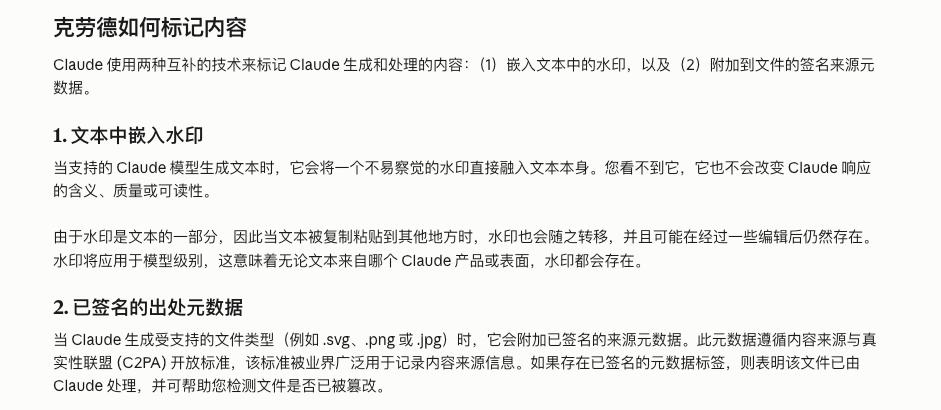 以后让Claude写的东西,可能要小心留暗底了 以后让Claude写的东西,可能要小心留暗底了