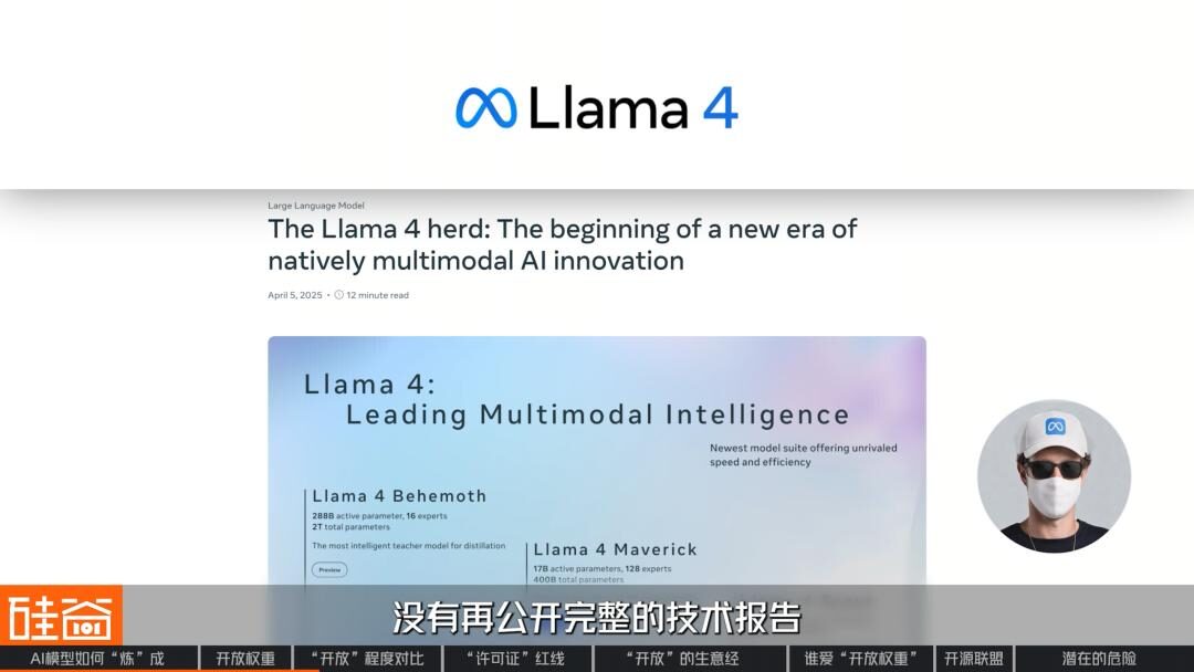 从DeepSeek、Kimi到“黄仁勋联盟”:AI模型开源,到底“开”了什么? 从DeepSeek、Kimi到“黄仁勋联盟”:AI模型开源,到底“开”了什么?