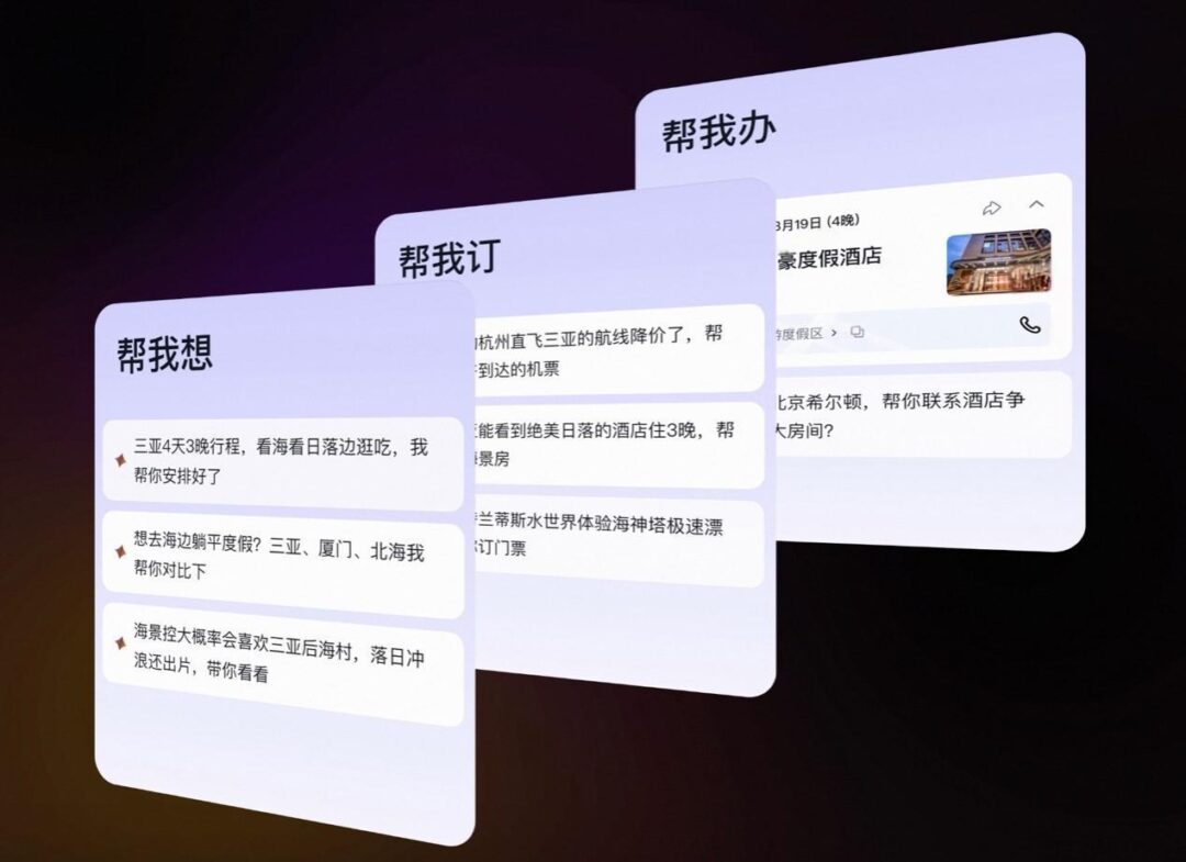 “一句话就出发”,新一代旅行AI飞猪帮帮上线,能规划更能办事 “一句话就出发”,新一代旅行AI飞猪帮帮上线,能规划更能办事