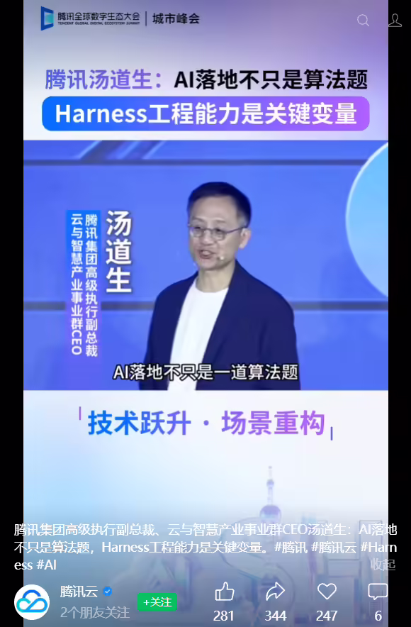汤道生内部发文回应腾讯 AI 慢了:AI 竞争不是短跑,熬得久比起得早更重要 汤道生内部发文回应腾讯 AI 慢了:AI 竞争不是短跑,熬得久比起得早更重要