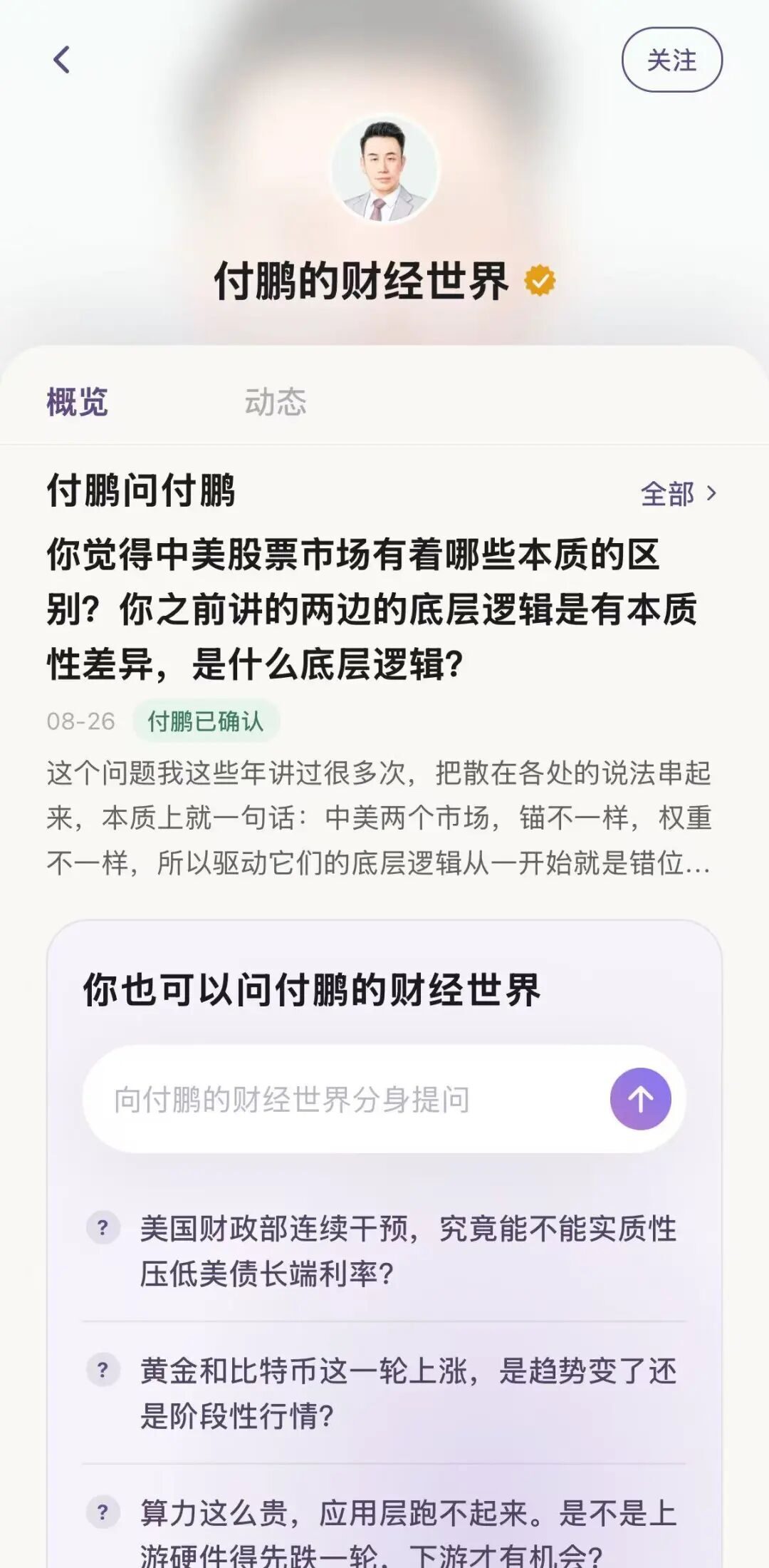 复制完脸，AI 开始复制专家的大脑