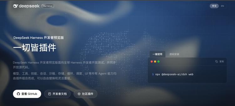 玩了一夜DeepSeek Harness，我发现它在用《我的世界》的方式干掉Claude Code